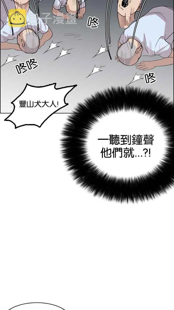 [第135话] 邪教 [04] 第32页