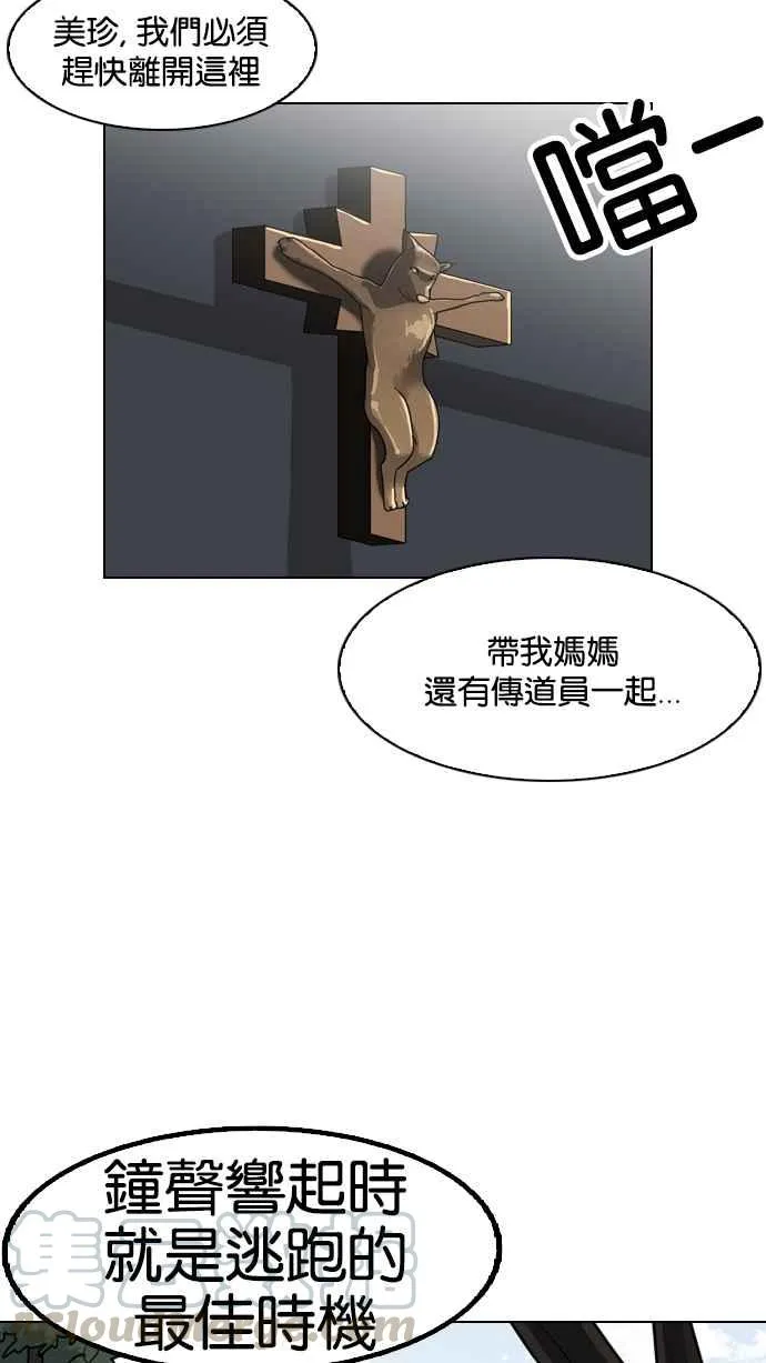 [第135话] 邪教 [04] 第33页