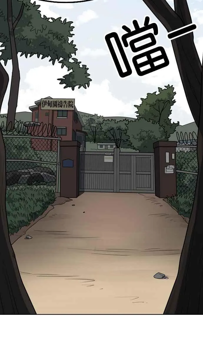 [第135话] 邪教 [04] 第34页