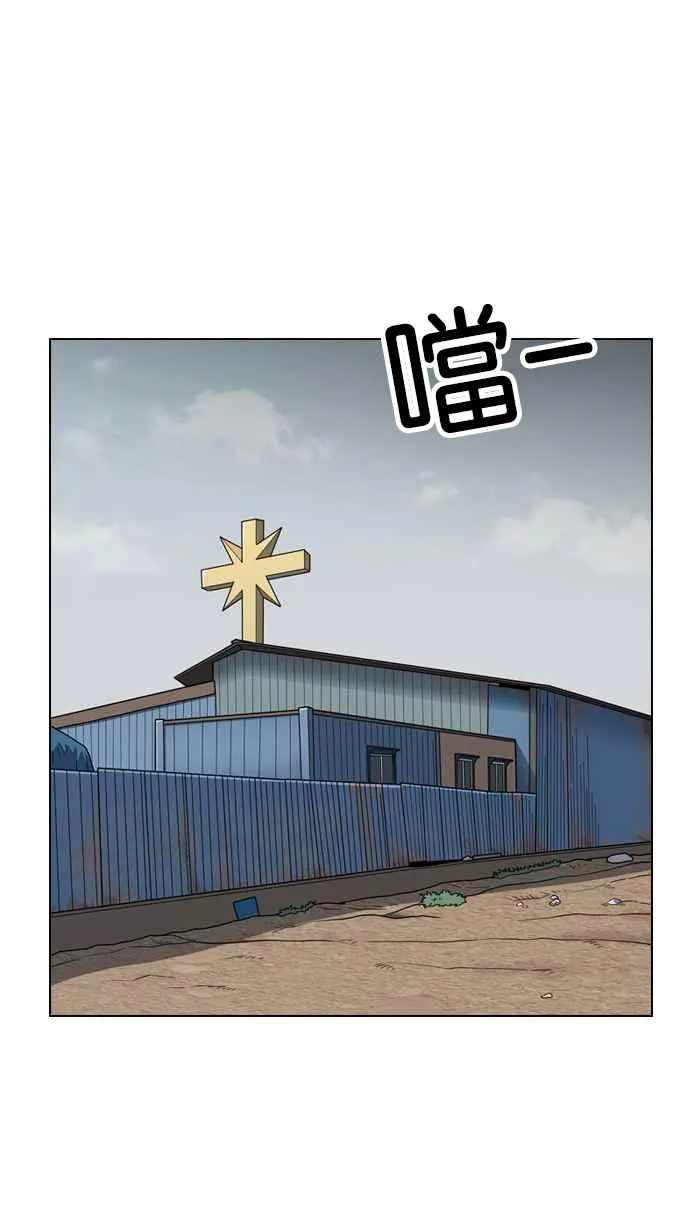 [第135话] 邪教 [04] 第35页