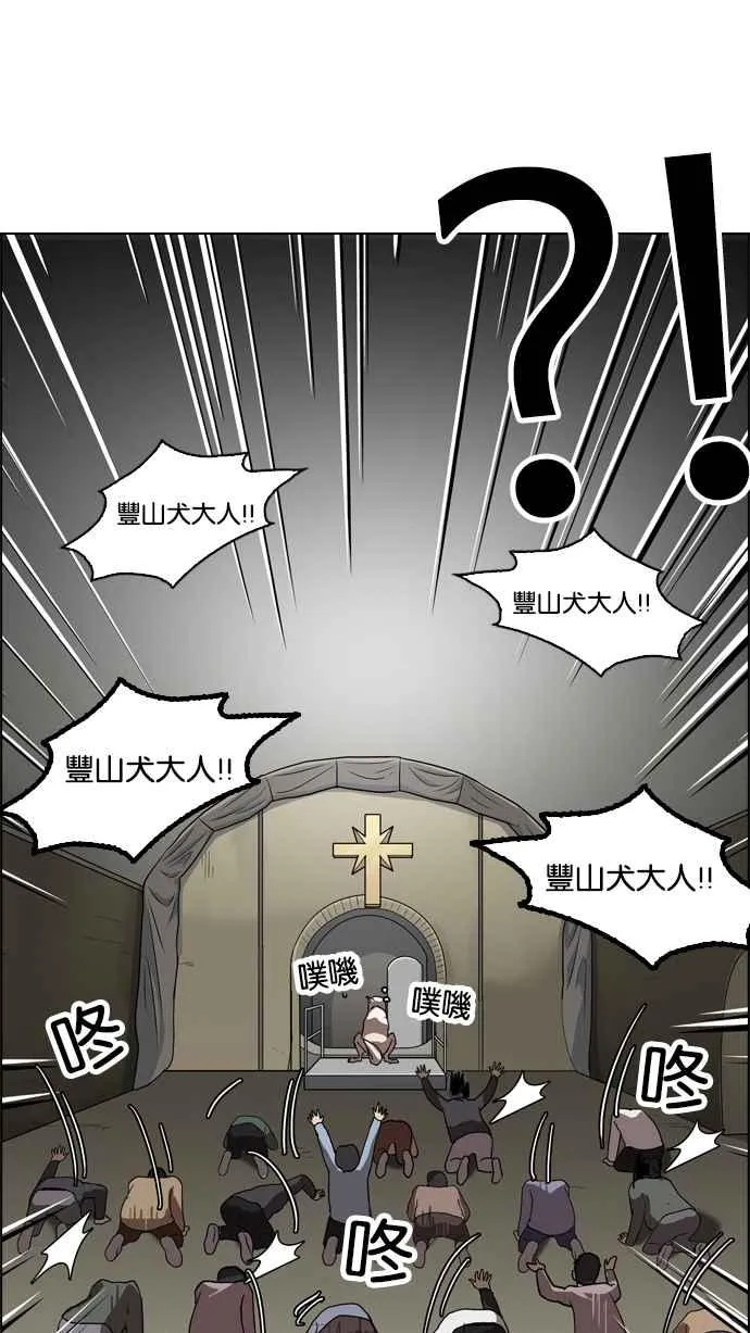 [第135话] 邪教 [04] 第39页