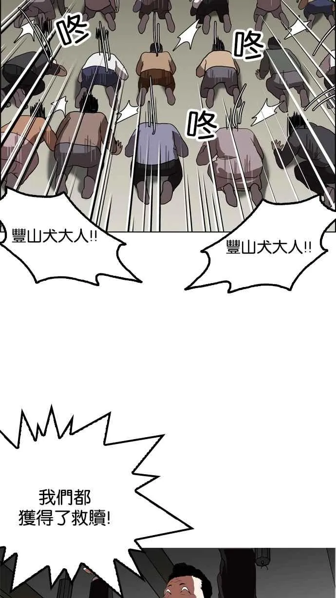 [第135话] 邪教 [04] 第40页