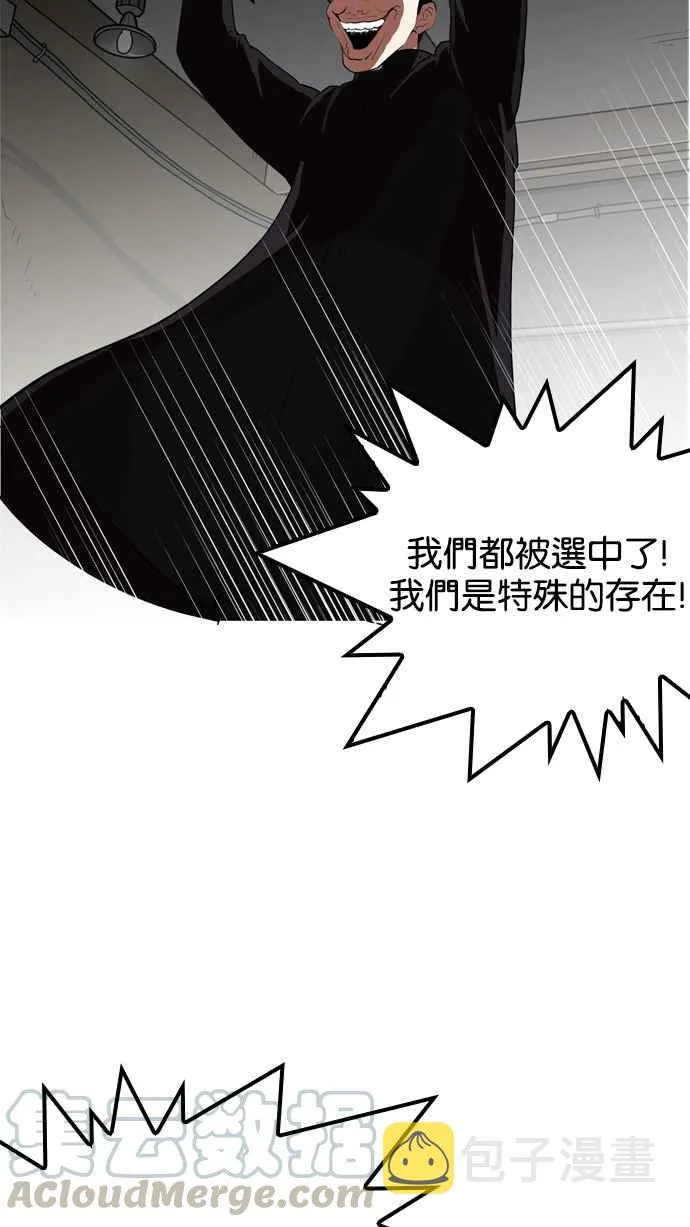 [第135话] 邪教 [04] 第41页