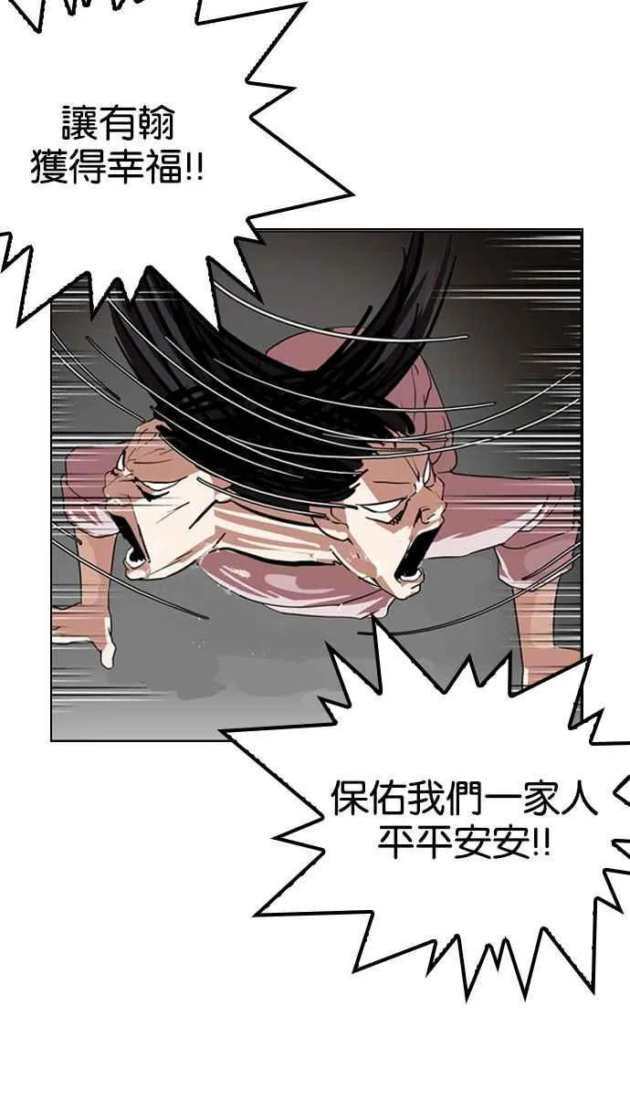 [第135话] 邪教 [04] 第44页