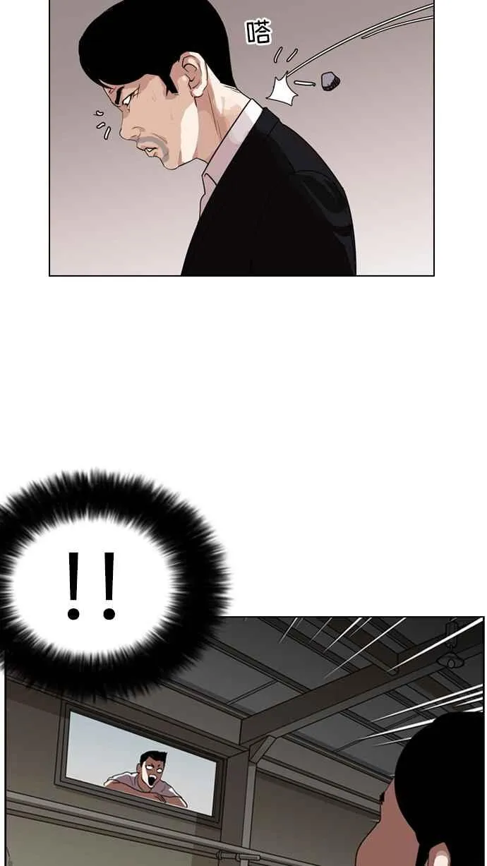[第135话] 邪教 [04] 第47页