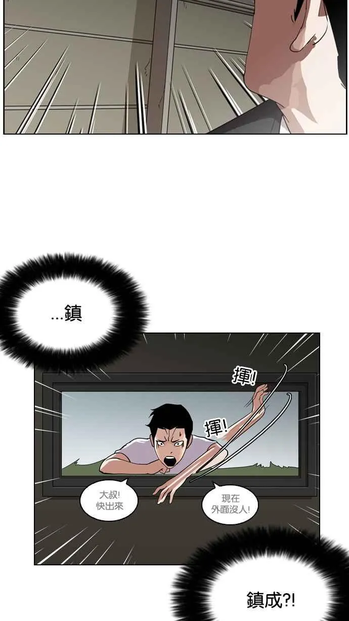 [第135话] 邪教 [04] 第48页