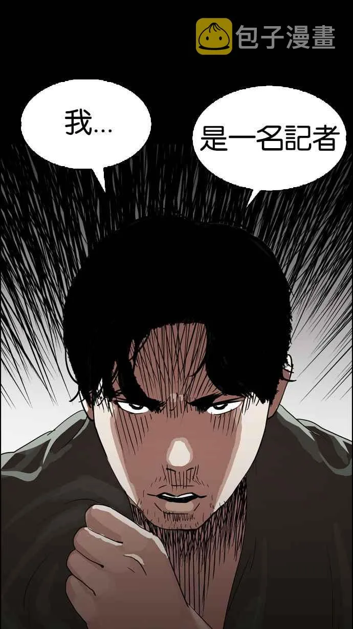 [第135话] 邪教 [04] 第55页