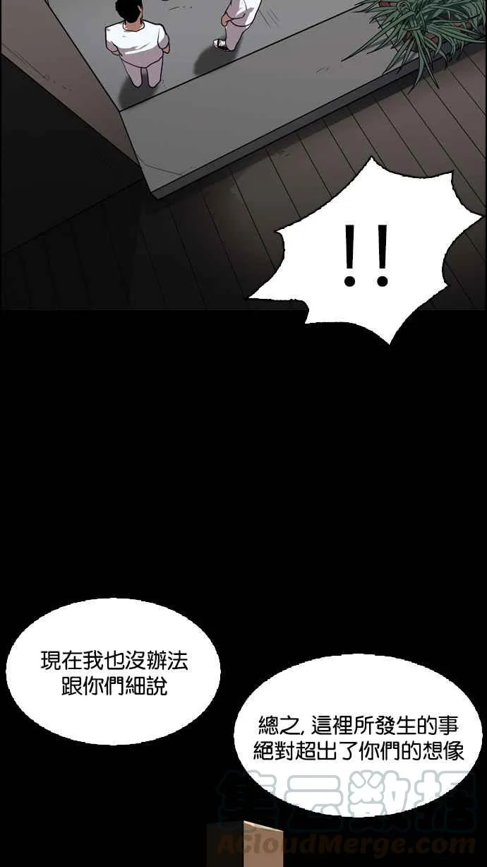 [第135话] 邪教 [04] 第57页
