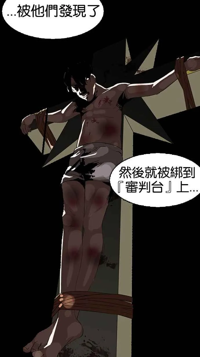 [第135话] 邪教 [04] 第59页