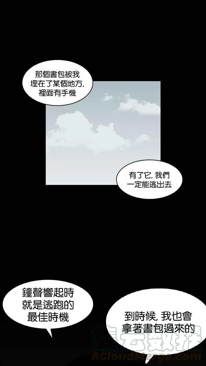 [第135话] 邪教 [04] 第61页