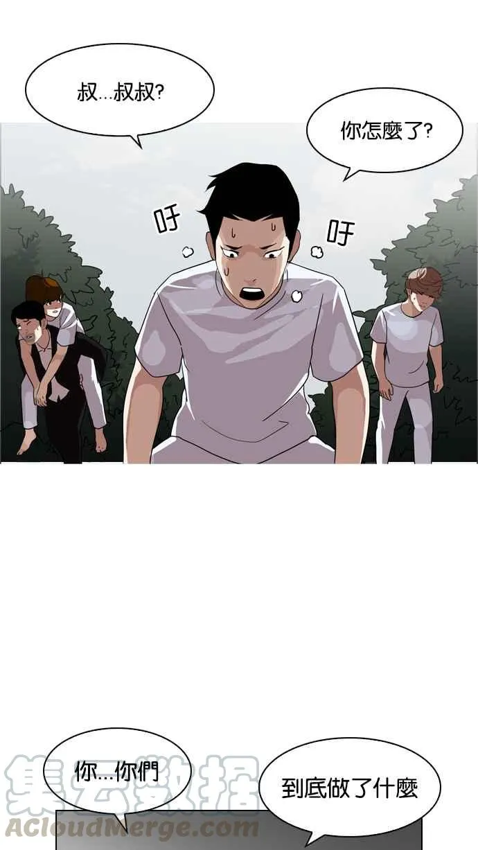 [第135话] 邪教 [04] 第65页