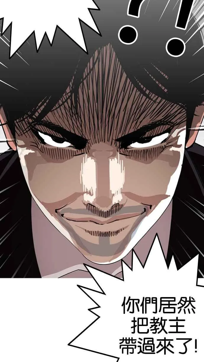 [第135话] 邪教 [04] 第67页
