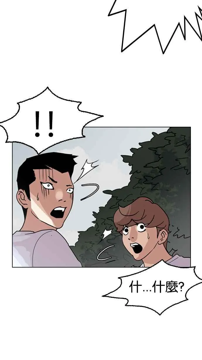 [第135话] 邪教 [04] 第68页