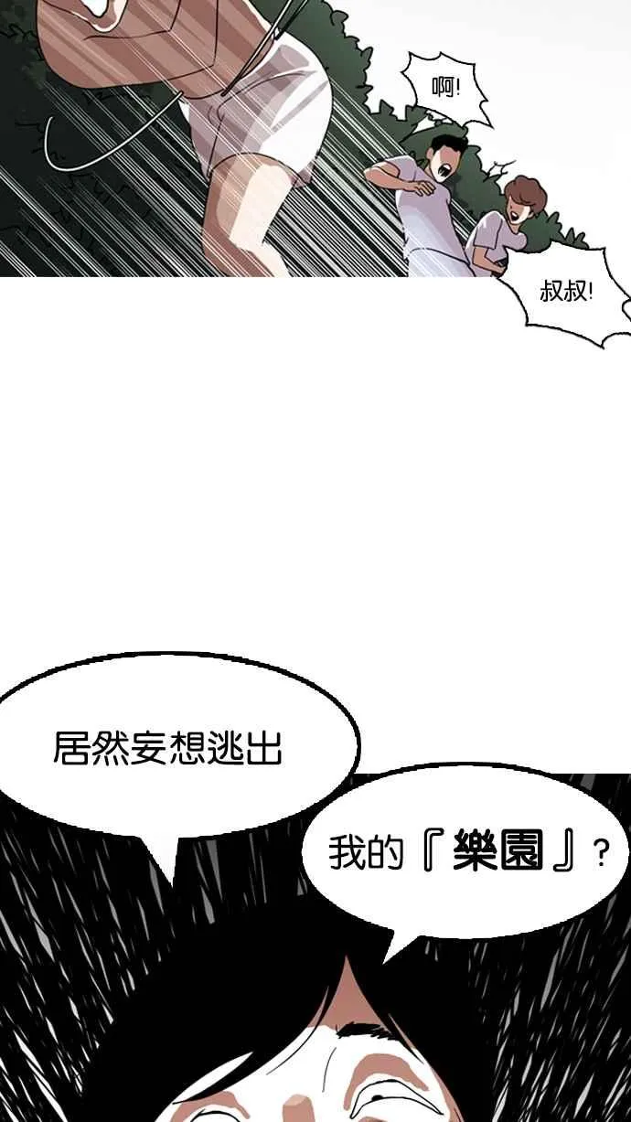 [第135话] 邪教 [04] 第71页