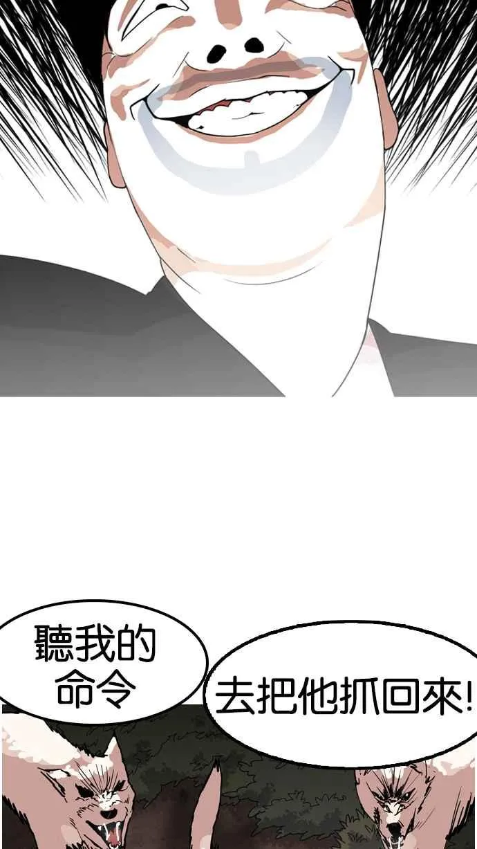 [第135话] 邪教 [04] 第72页