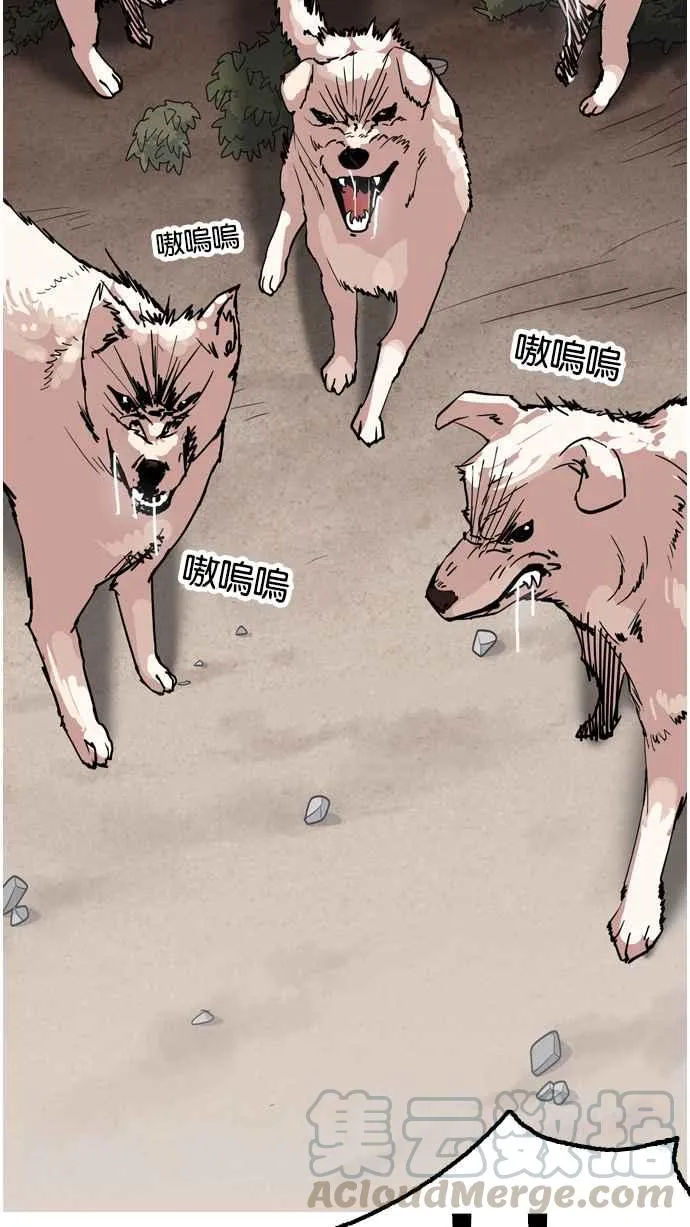 [第135话] 邪教 [04] 第73页