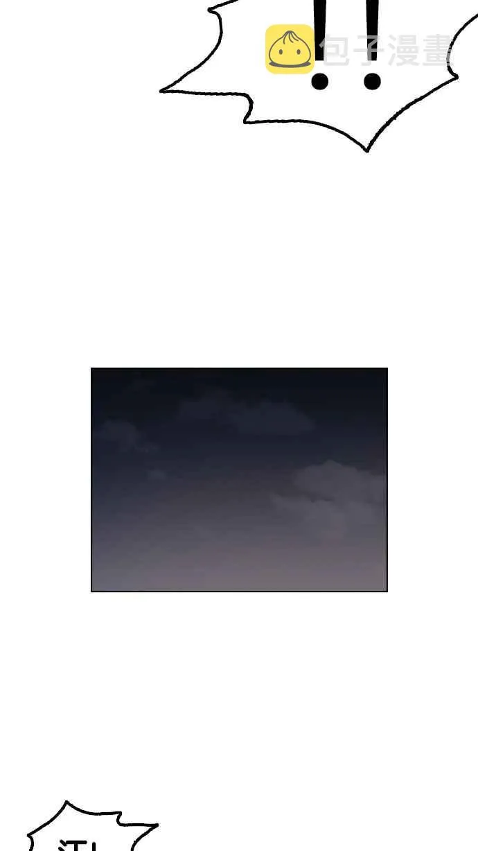 [第135话] 邪教 [04] 第74页