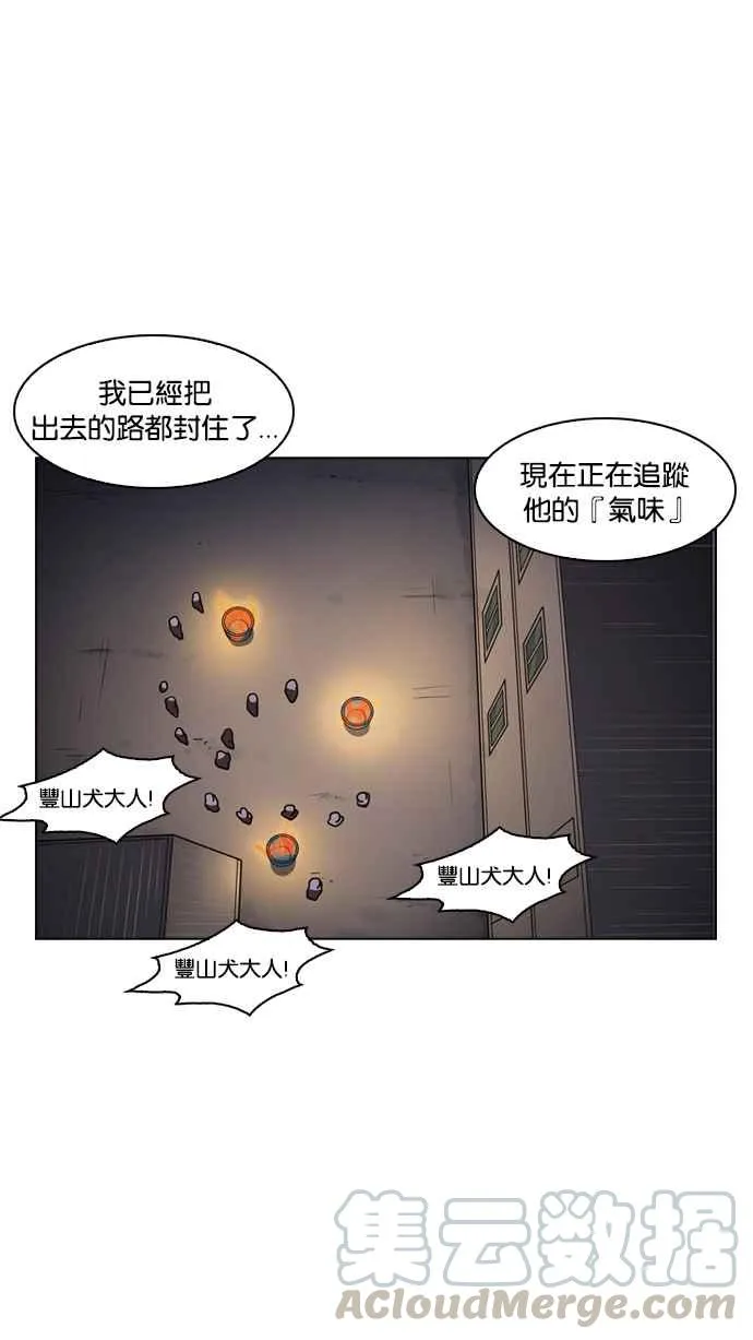 [第135话] 邪教 [04] 第77页