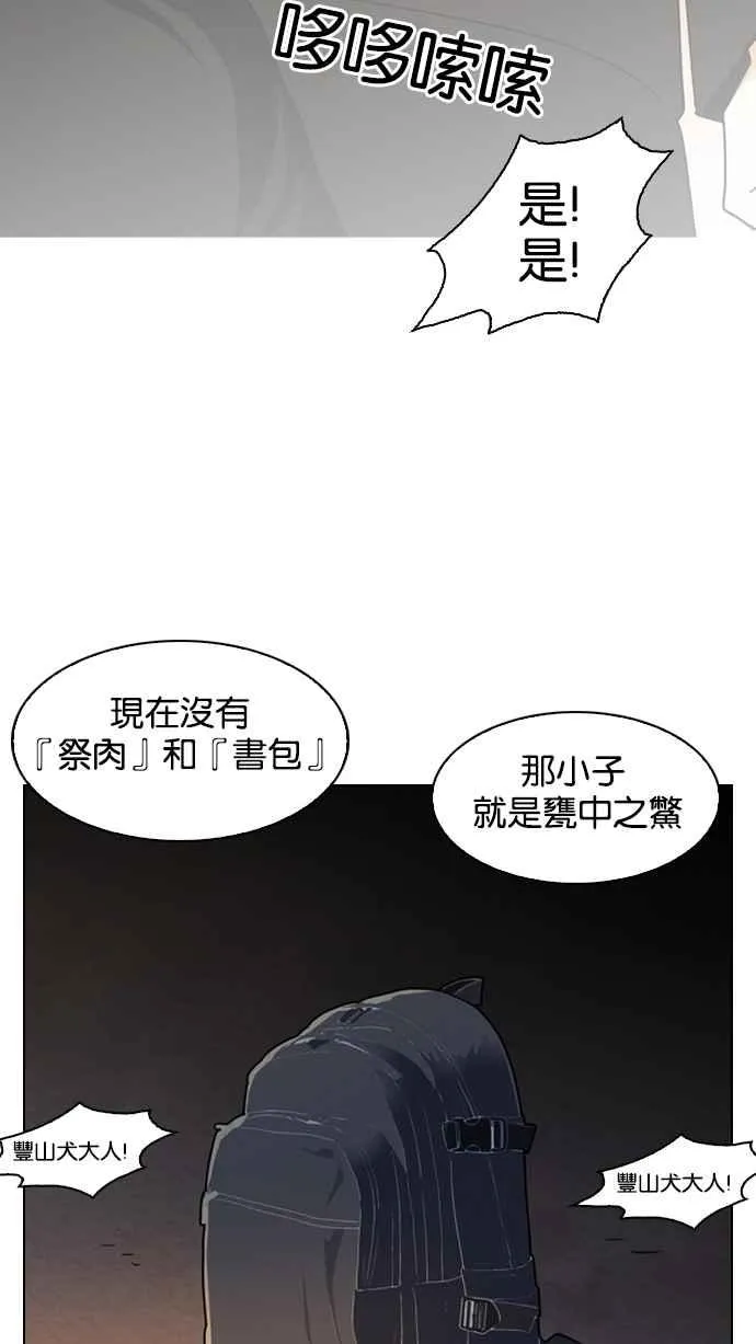 [第135话] 邪教 [04] 第79页