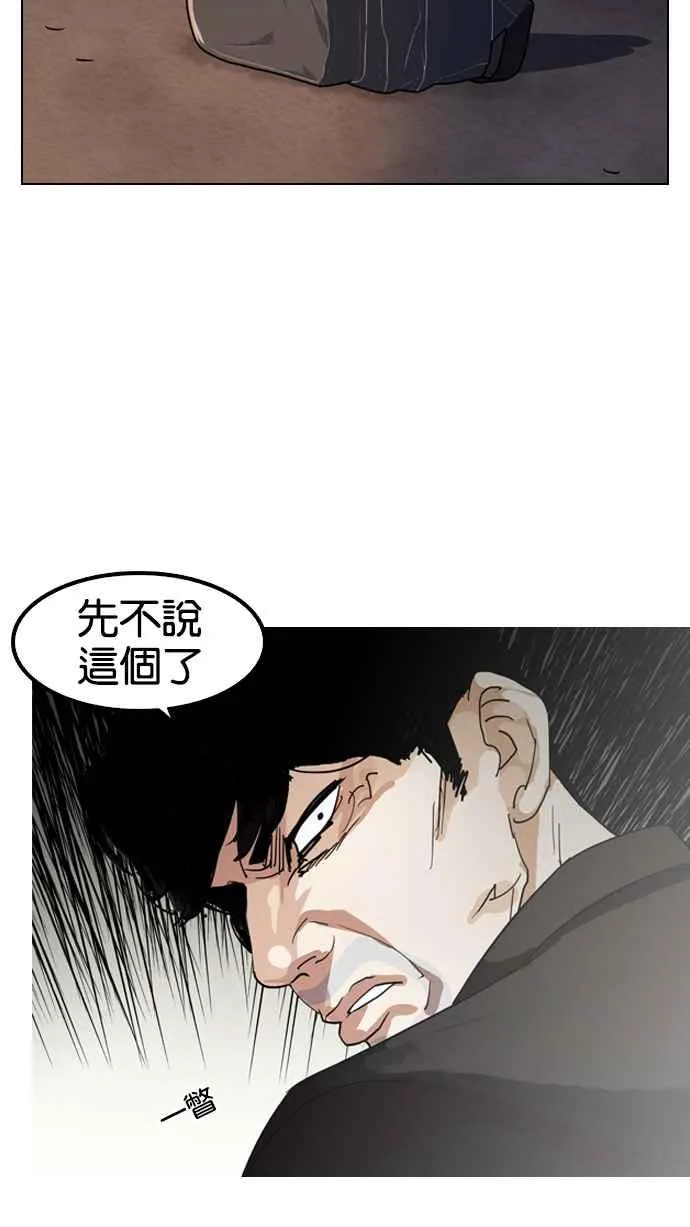 [第135话] 邪教 [04] 第80页
