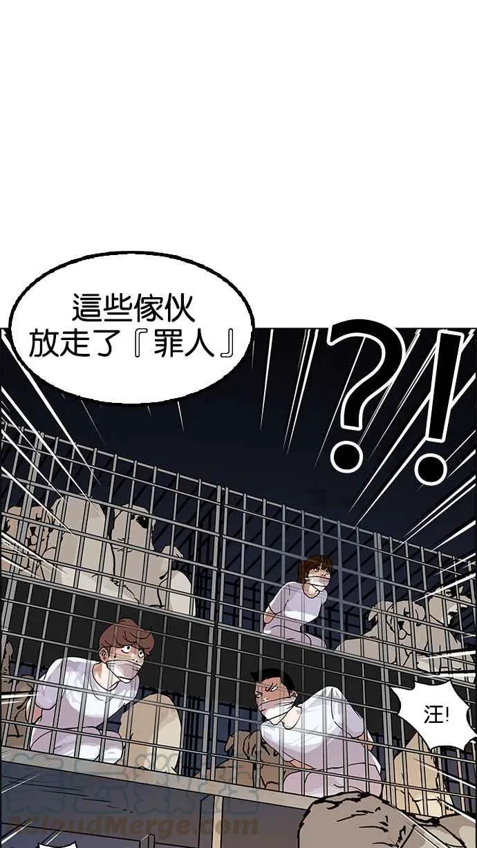 [第135话] 邪教 [04] 第81页