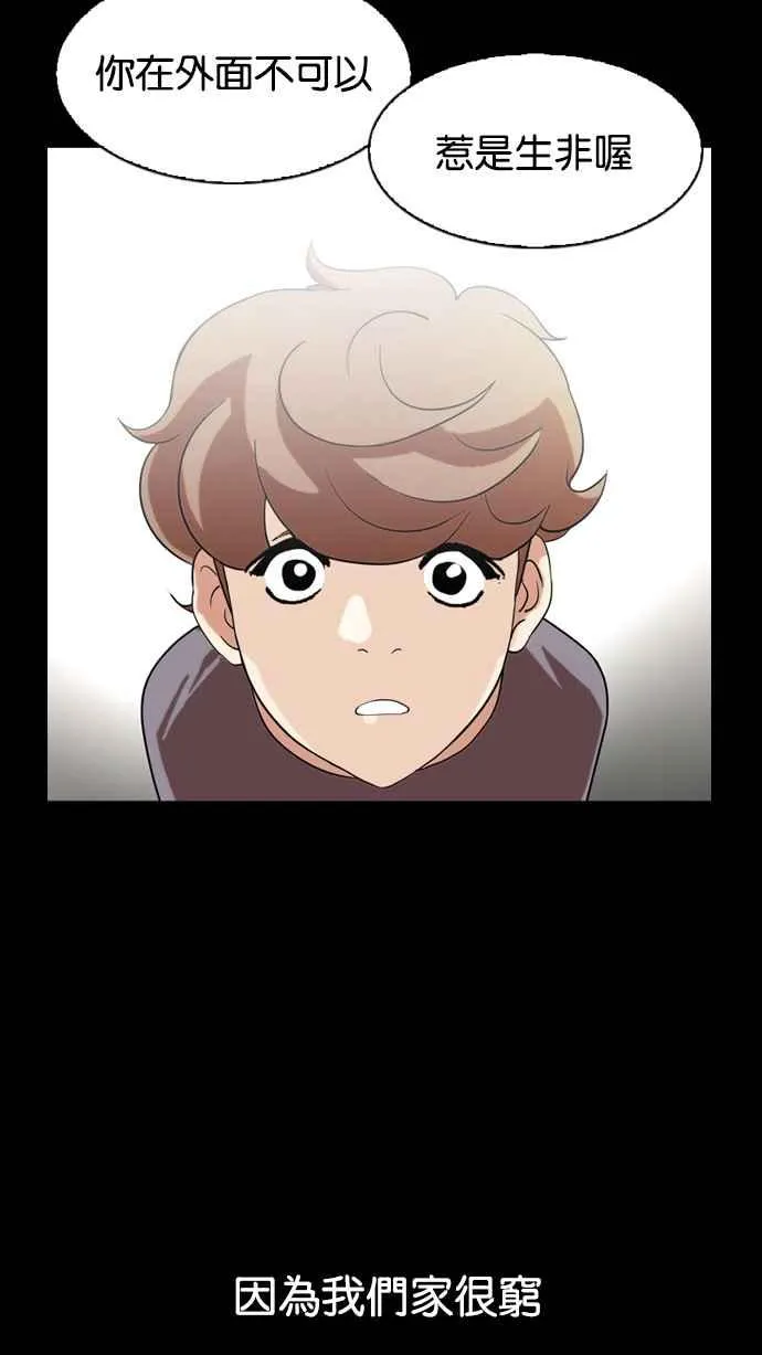 [第136话] 邪教 [05] 第7页