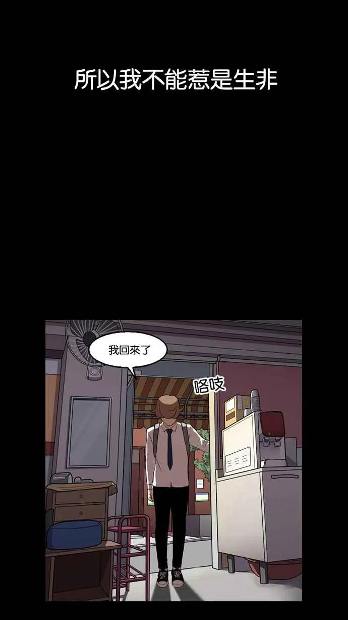 [第136话] 邪教 [05] 第8页