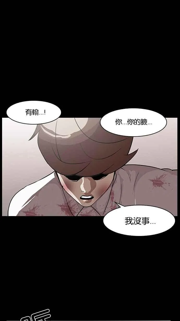 [第136话] 邪教 [05] 第9页