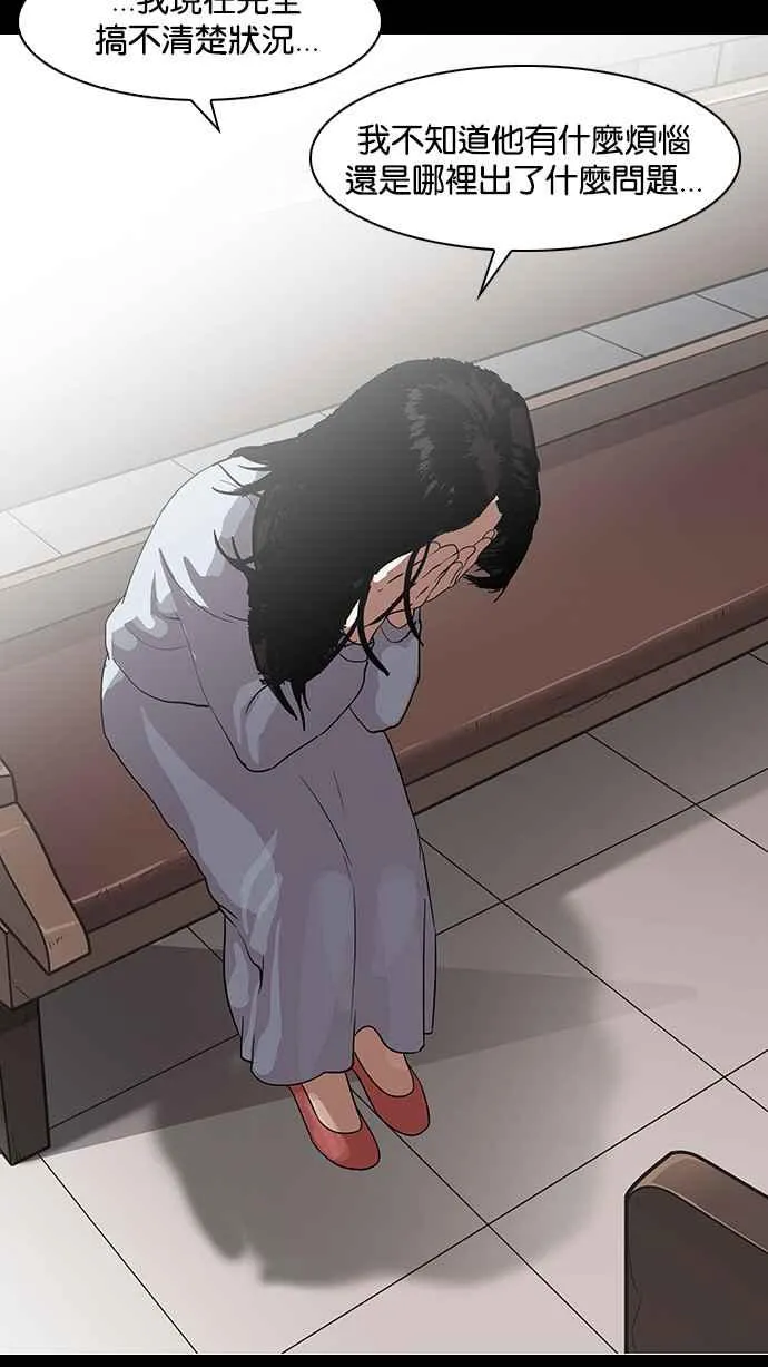[第136话] 邪教 [05] 第12页