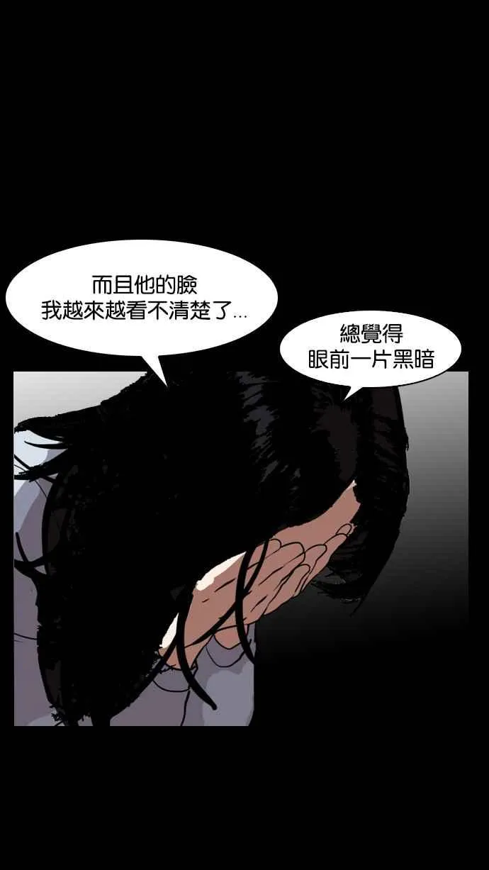 [第136话] 邪教 [05] 第13页