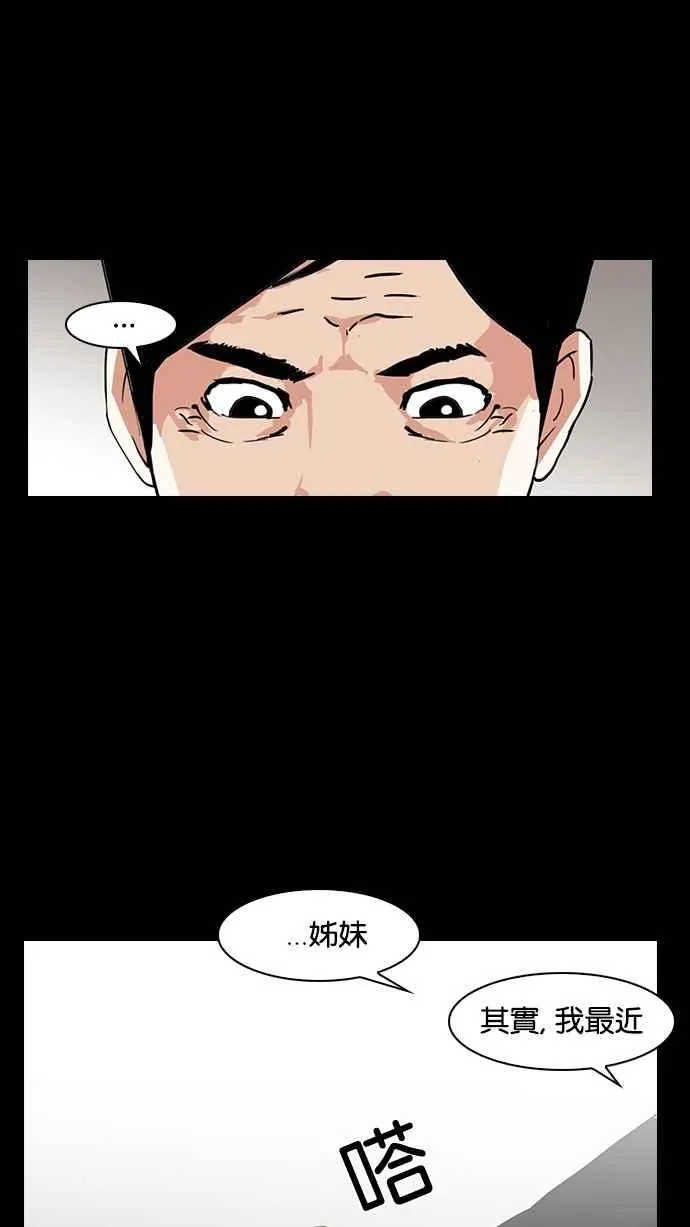 [第136话] 邪教 [05] 第14页