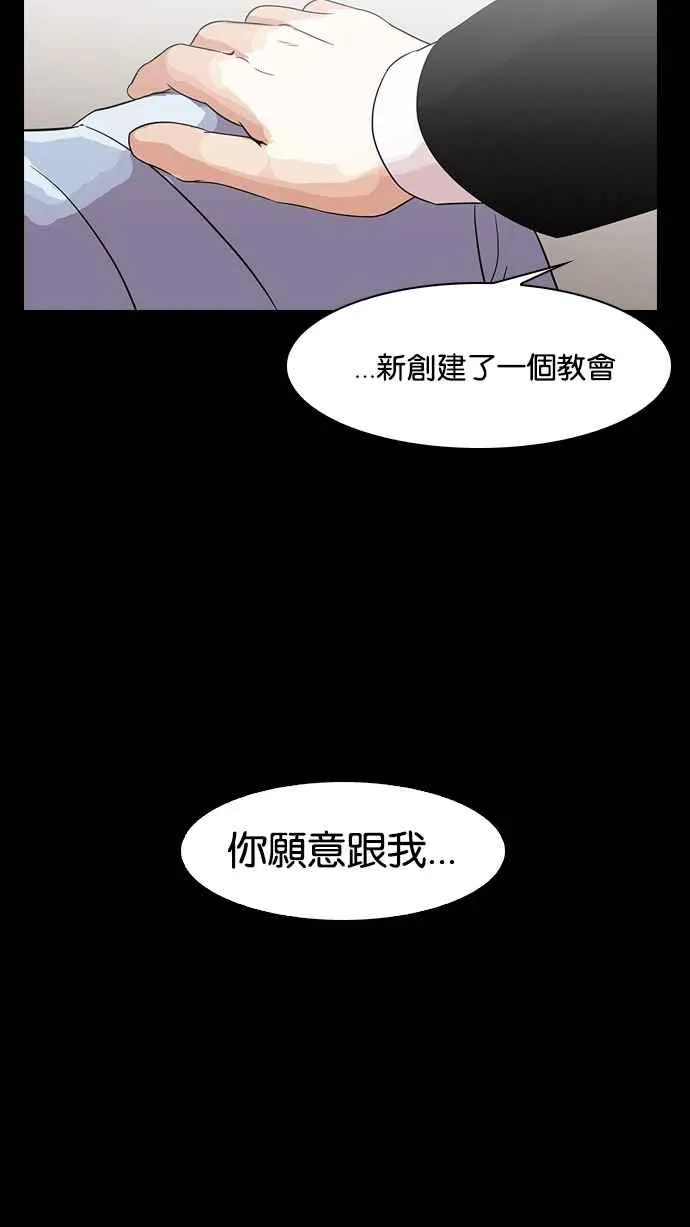 [第136话] 邪教 [05] 第15页