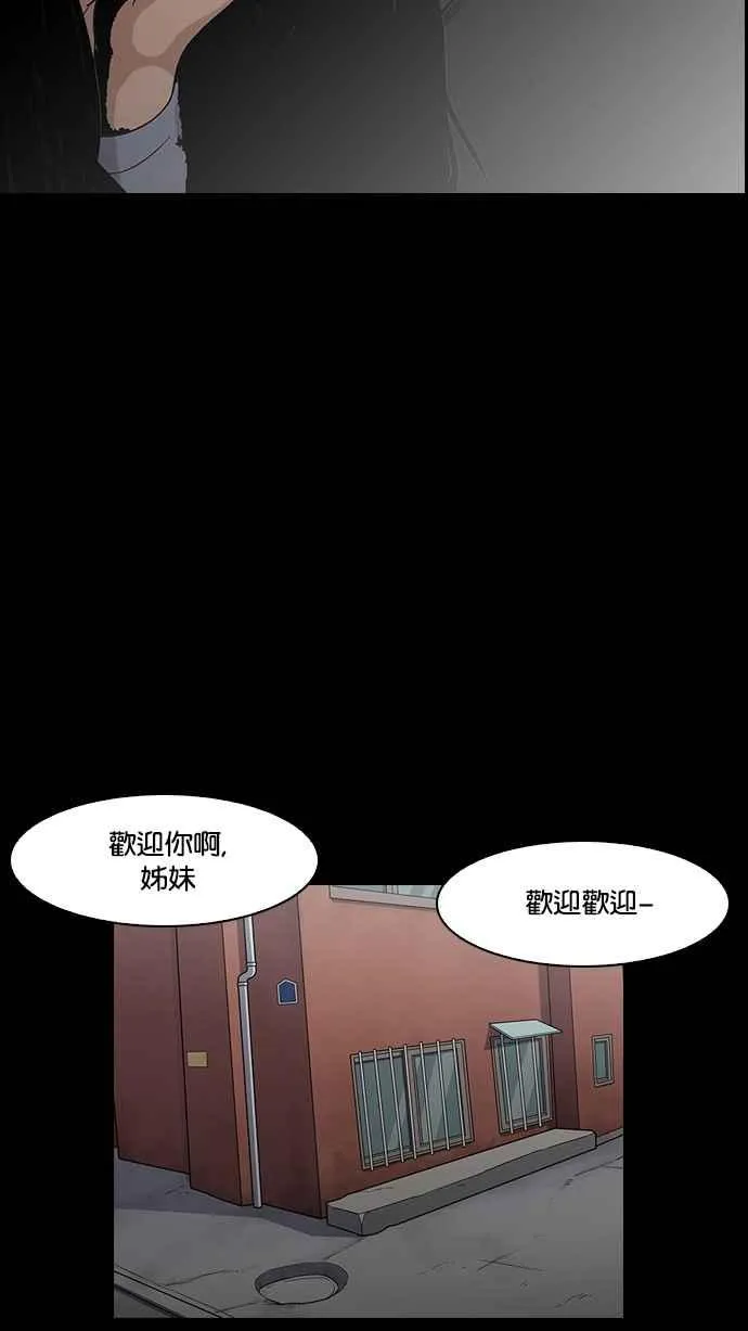 [第136话] 邪教 [05] 第17页
