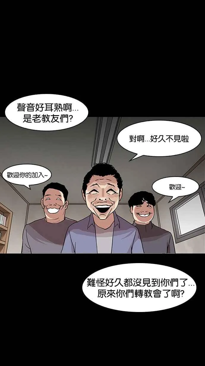 [第136话] 邪教 [05] 第18页