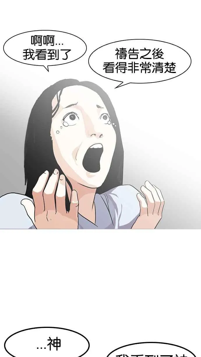 [第136话] 邪教 [05] 第22页