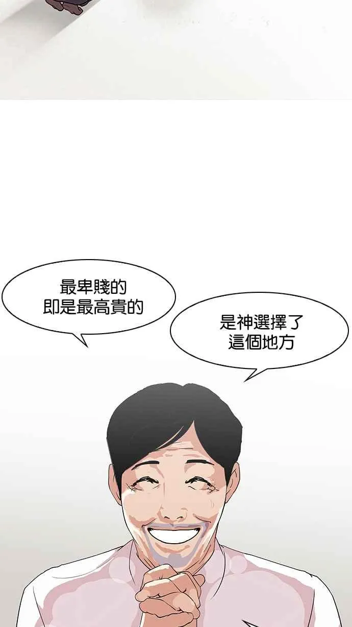 [第136话] 邪教 [05] 第24页