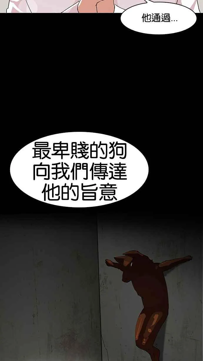 [第136话] 邪教 [05] 第25页