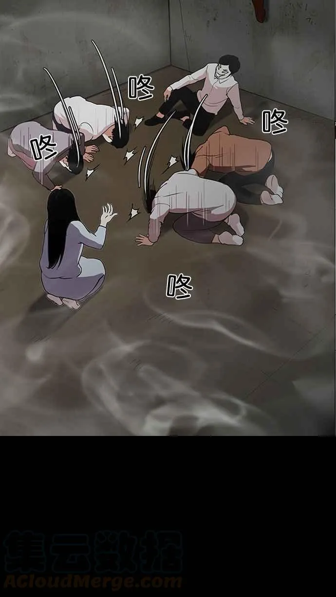 [第136话] 邪教 [05] 第26页