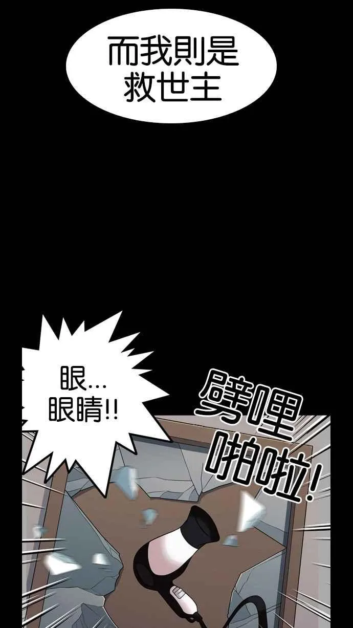 [第136话] 邪教 [05] 第27页