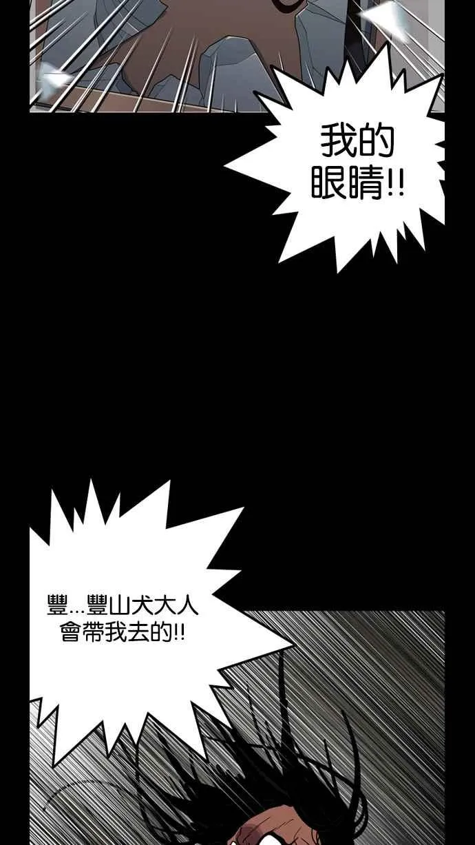 [第136话] 邪教 [05] 第28页