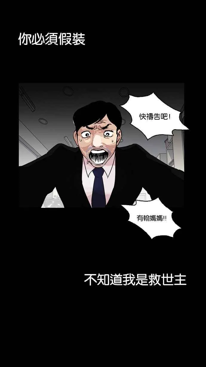 [第136话] 邪教 [05] 第30页