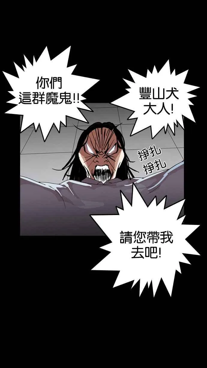 [第136话] 邪教 [05] 第32页