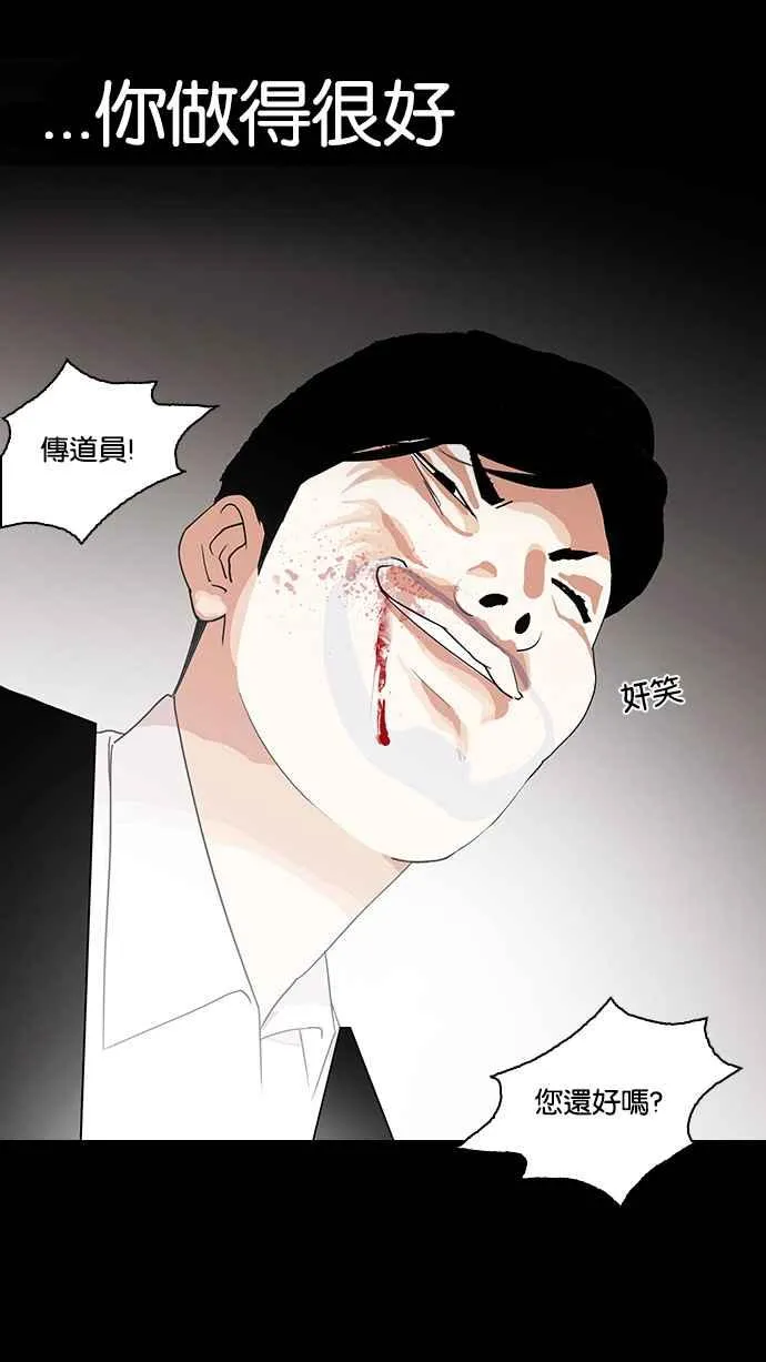[第136话] 邪教 [05] 第33页