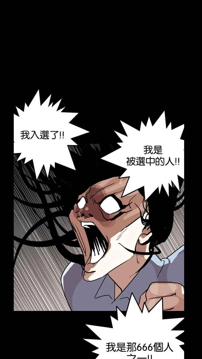 [第136话] 邪教 [05] 第34页