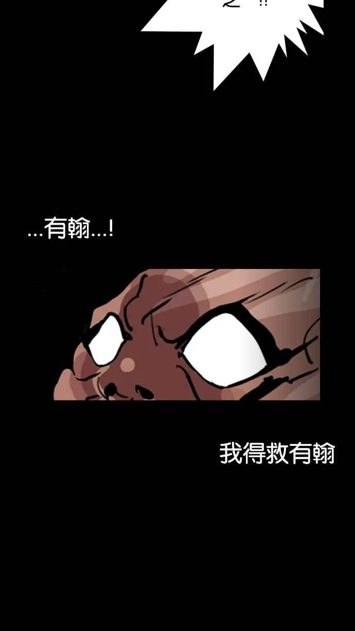[第136话] 邪教 [05] 第35页
