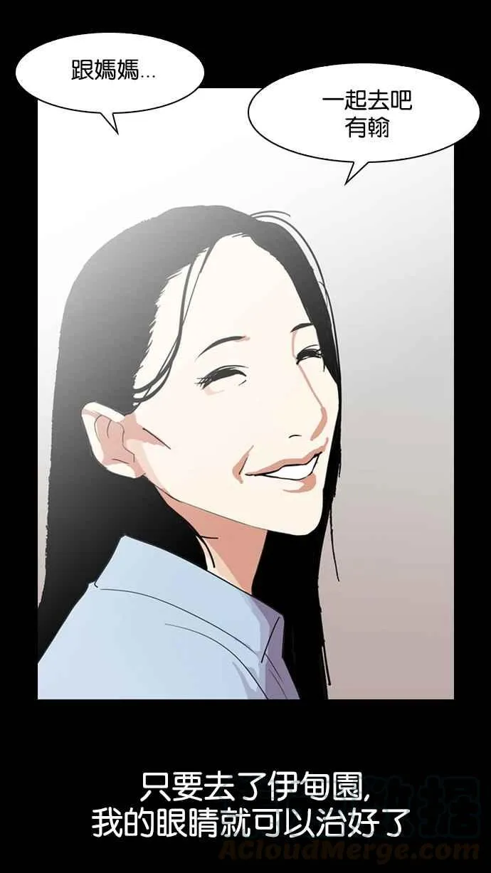 [第136话] 邪教 [05] 第36页