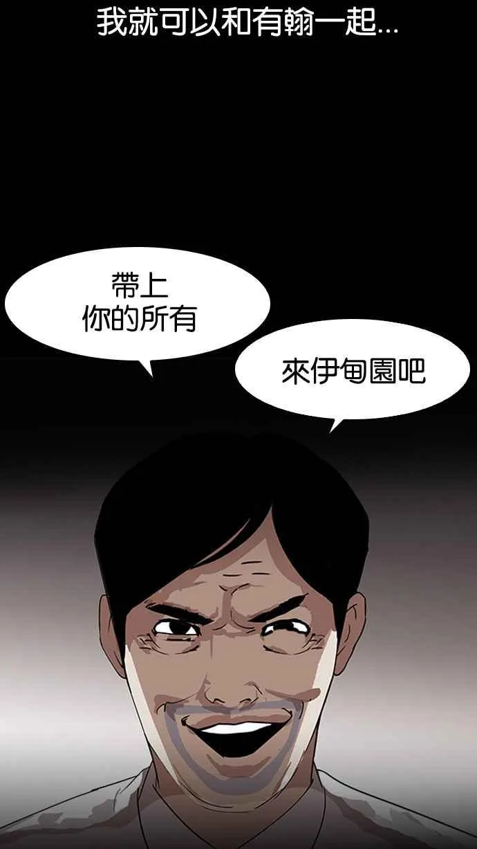 [第136话] 邪教 [05] 第37页
