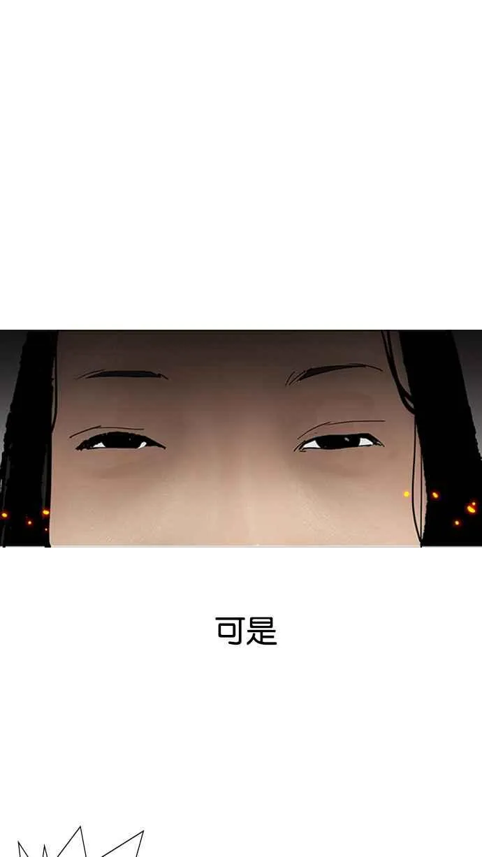 [第136话] 邪教 [05] 第40页