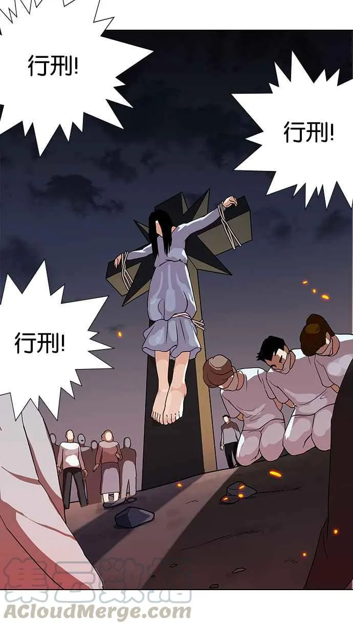 [第136话] 邪教 [05] 第41页