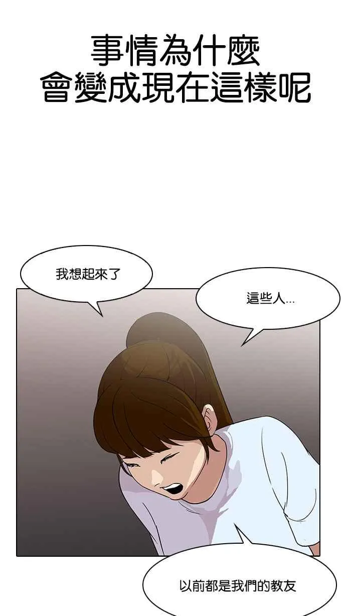 [第136话] 邪教 [05] 第42页